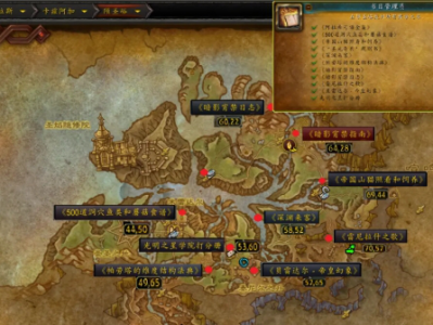 魔兽世界图书管理员成就指南