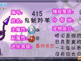 洛克王国魅影羚羊性格建议