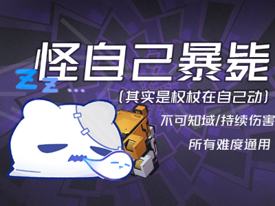 崩坏星穹铁道模拟宇宙不可知域持续伤害流攻略