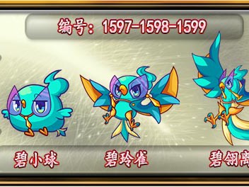 以下是洛克王国碧翎离朱技能表的信息：