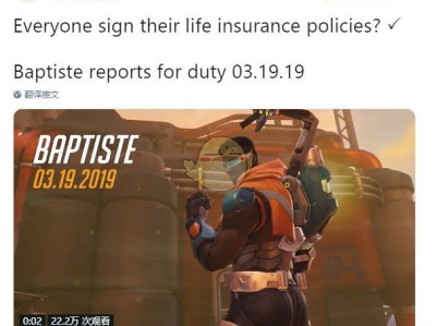 《守望先锋》新英雄巴蒂斯特登场时间公布