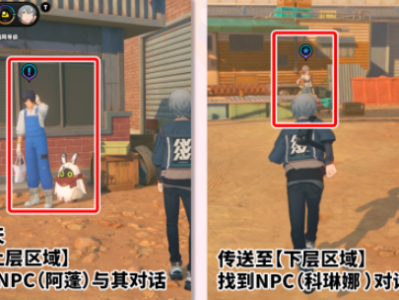 《绝区零》启程任务指南