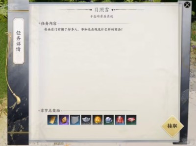 诛仙世界炼器符怎么获得