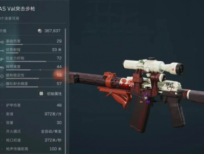 三角洲行动S4赛季AS Val高性价比满改攻略