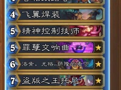 炉石传说2024宇宙术卡组推荐