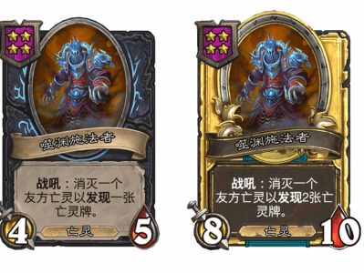 炉石传说酒馆战棋新随从噬渊施法者介绍