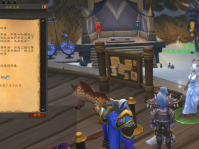 魔兽世界东寻西觅任务攻略