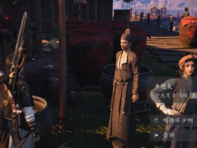 燕云十六声乡德美对话攻略