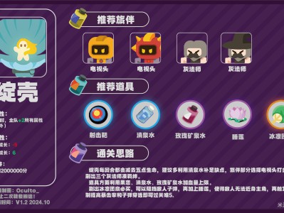 绝区零怪奇旅伴绽壳怎么玩