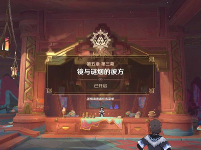 《原神》“皆为崇高之名”任务通关指南