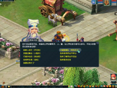 梦幻西游归墟探索令活动介绍