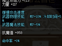 《DNF》剑宗苍穹钝器和苍穹巨剑对比