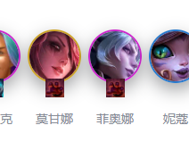 云顶之弈S12赛季，推荐一套“诅咒女巫”阵容。