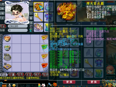 梦幻西游封五庄观装备搭配