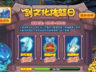 洛克王国宝剑文化探索之旅指南