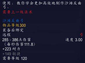 《魔兽世界》8.0制皮配方图纸汇总