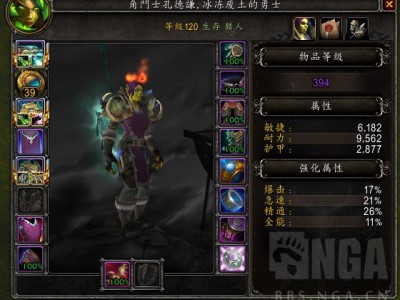 《魔兽世界》8.15生存猎PVP攻略