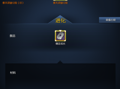 《剑灵》觉醒首饰介绍