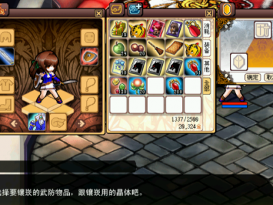 风色幻想OL：晶石镶嵌指南