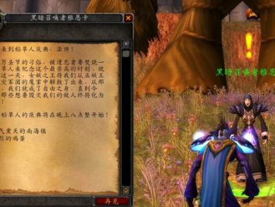 魔兽世界wlk万圣节臭气熏天的南海镇任务攻略