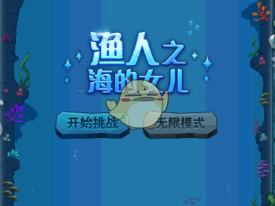 《DNF》渔人之海的女儿通关攻略