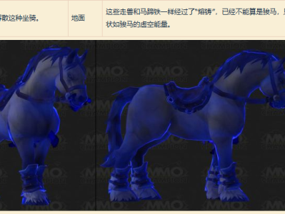 魔兽世界虚铸骏马坐骑怎么获得