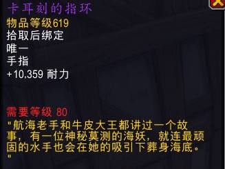 魔兽世界卡耳刻的指环特效效果一览