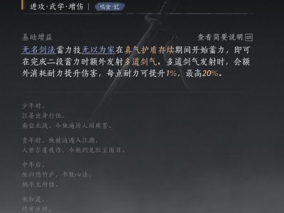 燕云十六声心法怎么突破