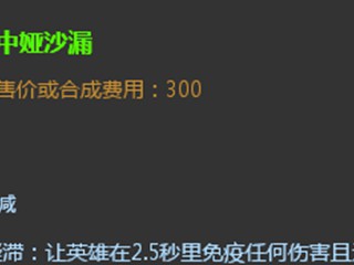 法师金身是什么装备