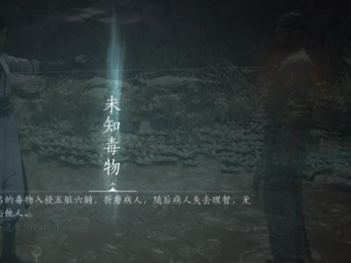 燕云十六声悬壶医术怎么救人