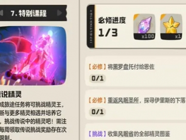 洛克王国世界翼王怎么抓