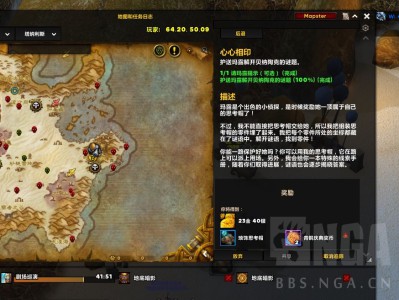 魔兽世界心心相印任务攻略