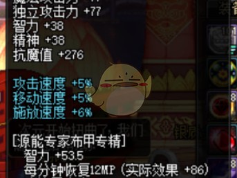 《DNF》2019男漫游平民附魔攻略