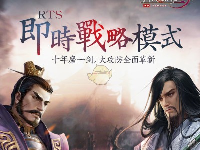 《剑网3》阵营PVP再度升级 阵营指挥系统改版