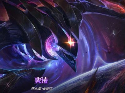 《lol》卡兹克特效皮肤盘点