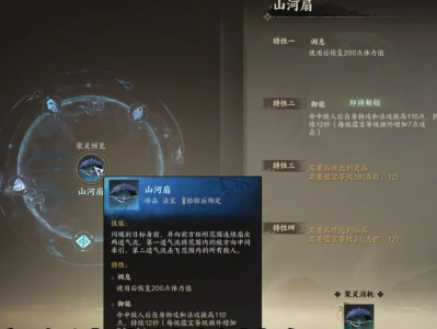 诛仙世界山河扇性能如何？