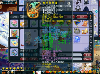 梦幻西游69级魔方寸装备如何搭配？