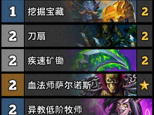 炉石传说2025虚灵行星贼卡组推荐