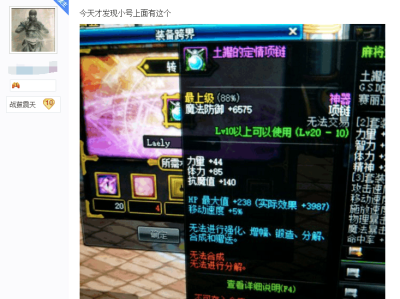 《DNF》95版本奶爸一定要跨的装备