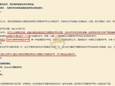 《魔兽世界》8.1大米改动分析