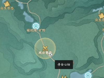 诛仙世界寻女心切风云事件怎么做
