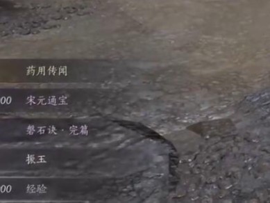 燕云十六声磐石诀怎么获得