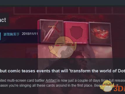 《Artifact》预购玩家开放预载游戏客户端