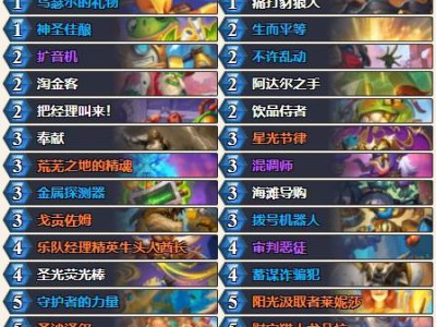 炉石传说2024标准40宇宙骑卡组代码一览