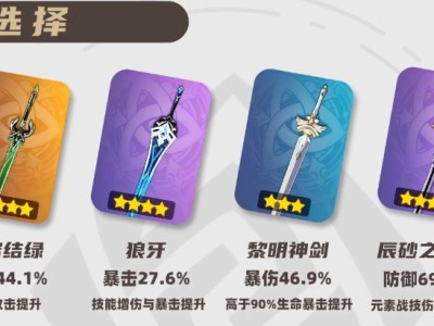 原神2025千织武器选择推荐