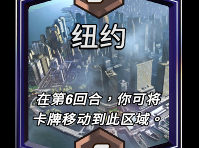 漫威：终极逆转在纽约地区的效果展示