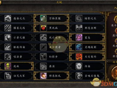 《魔兽世界》8.0邪DK竞技场攻略