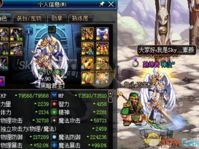 《DNF》95鬼泣防具推荐