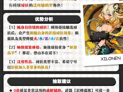 原神中，赛诺是否值得抽取？