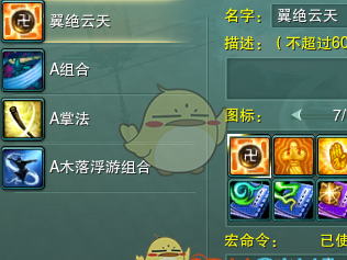 《剑网3》蓬莱技改后输出手法详细攻略